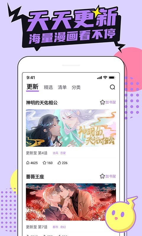 嗶咔漫晝漫画  v2.2图2