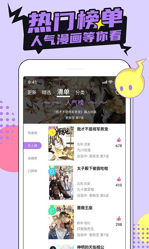 嗶咔漫晝漫画  v2.2图3