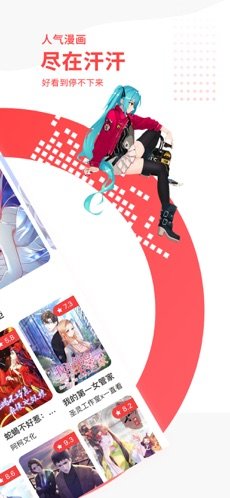 汗汗漫画无限阅币破解版  v3.9.0图2