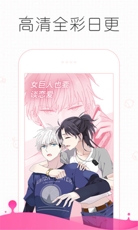 皮皮漫画破解版app最新版  v2.0.26图1