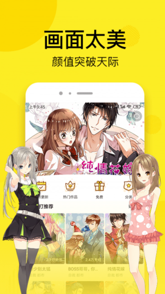51漫画免费版去广告  v1.0图1