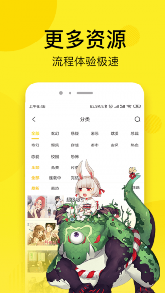 51漫画免费版去广告  v1.0图3
