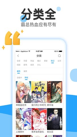 歪漫社app  v1.0图2