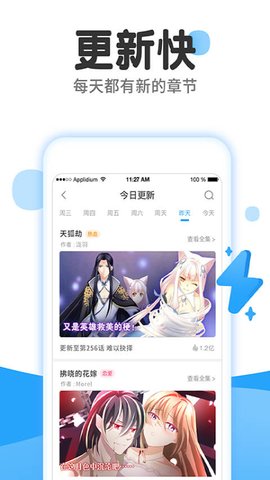 歪漫社app  v1.0图1