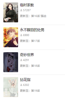 韩漫漫p  v1.0.6图3