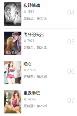 韩漫漫p  v1.0.6图1