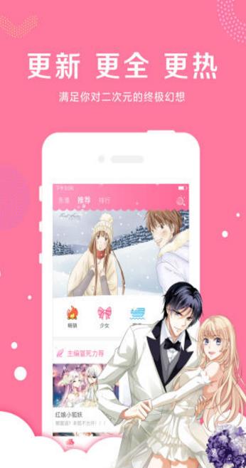 啵乐漫画(网页永久入口)  v3.38.00图2