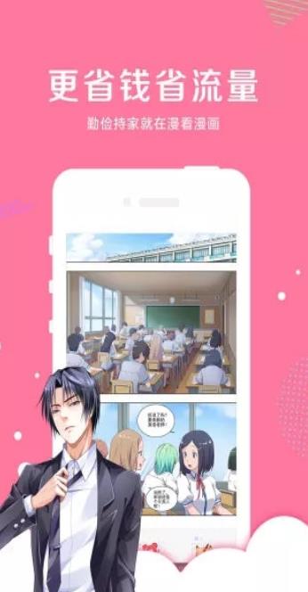 啵乐漫画(网页永久入口)  v3.38.00图3