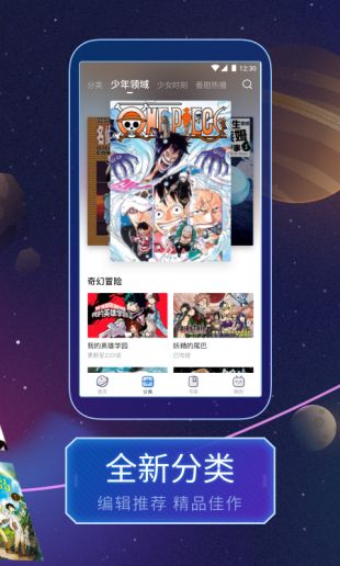 B站漫画免费版  v3.7.0图3