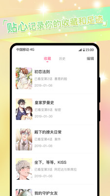 女神漫画登录页面免费版  v4.2.1图1