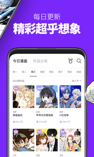 咚漫漫画APP安卓版  v2.6.8图2