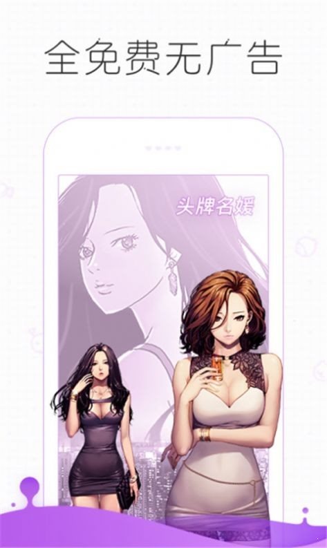 Toptoon台湾漫画官网版  v2.1.3图1