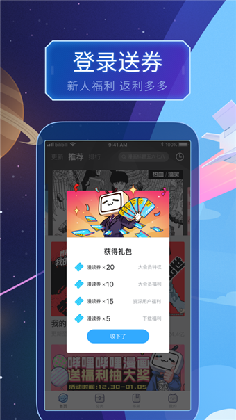 太极漫画  v1.0.3图3