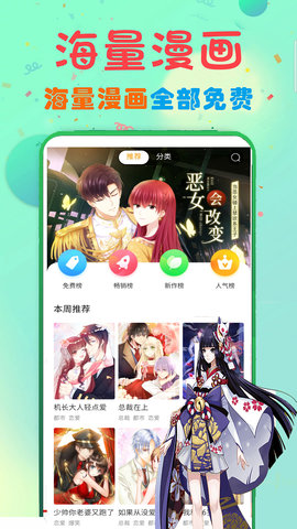 嘿咻漫画破解版无限书币  v2.1.1图1
