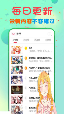嘿咻漫画破解版无限书币  v2.1.1图4