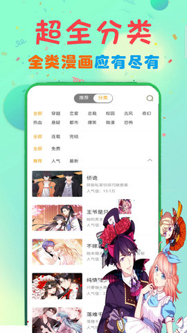嘿咻漫画破解版无限书币  v2.1.1图2