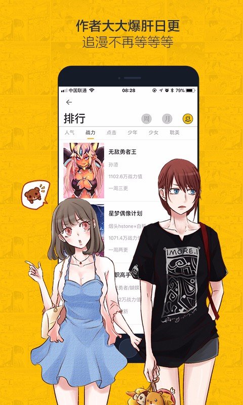 虫虫漫画永久免费破解版  v1.0.0图2