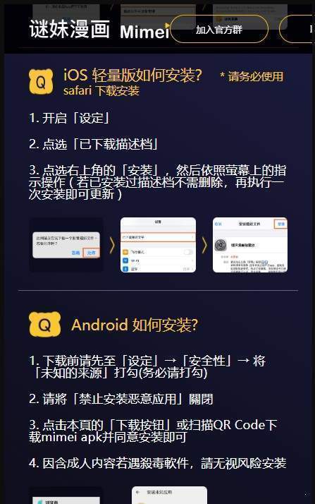 迷妹漫画永久破解版  v4.1.22图1