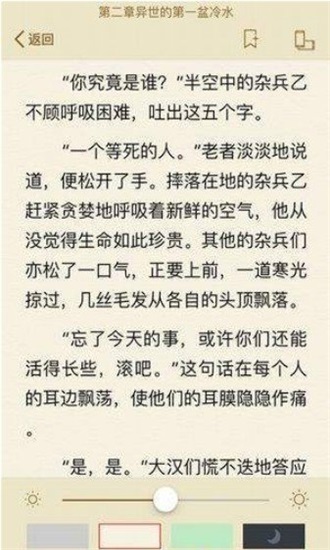 冷门书屋  v1.0图6