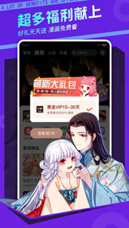 欲漫涩  v3.3图9
