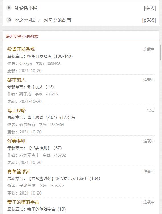第一主板小说  v1.5图1