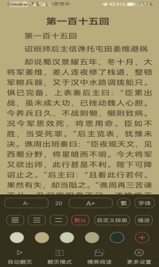 云兔搜书  v1.0图5