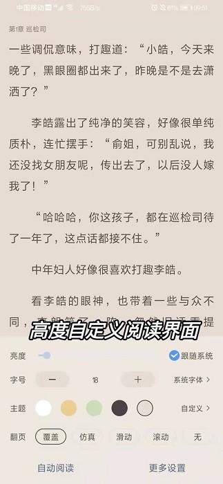 奇墨小说  v1.0图8