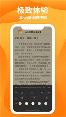星阅读app  v1.7.2图1