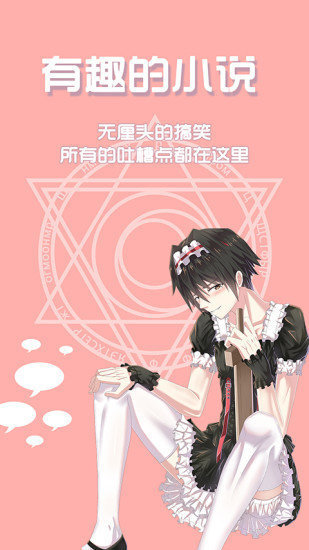日本轻小说文库2022  v2.8.2图2