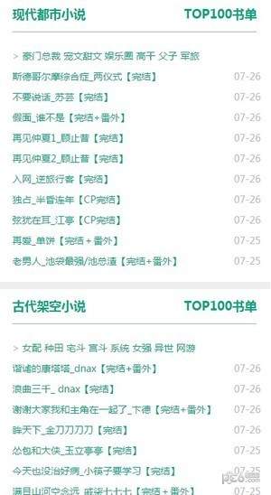 52书库最新版  v5.0.227图3
