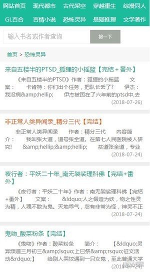 52书库最新版  v5.0.227图2