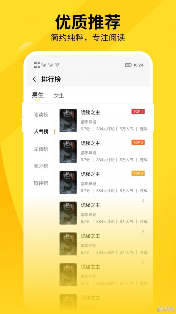 洛米小说  v4.00.01图2