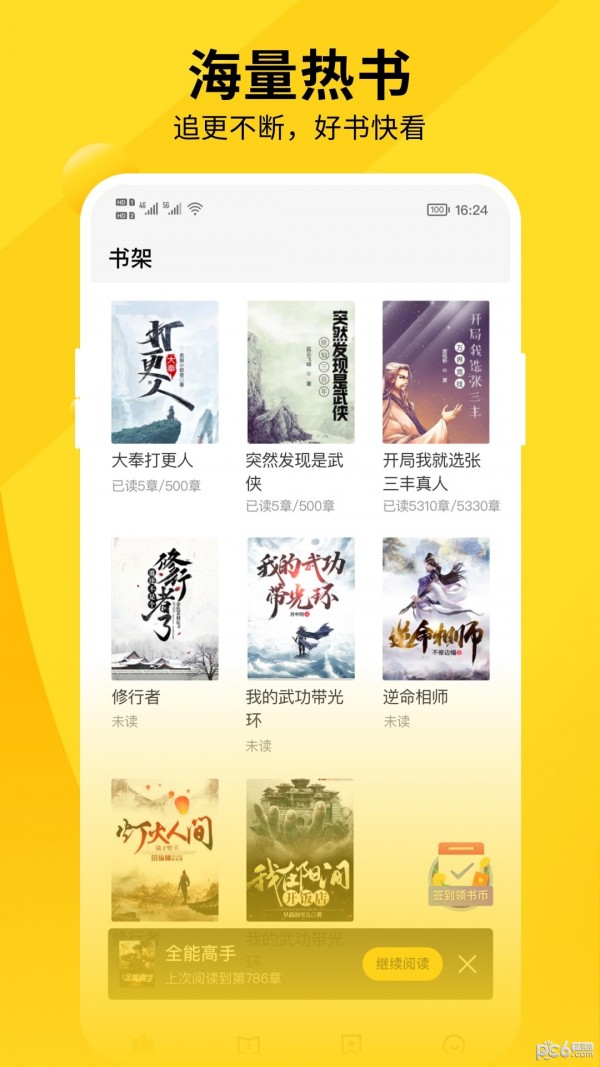洛米小说  v4.00.01图3