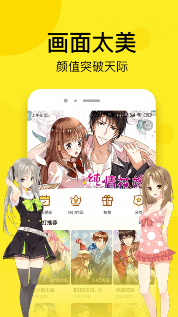 51动漫画  v1.0.4图4