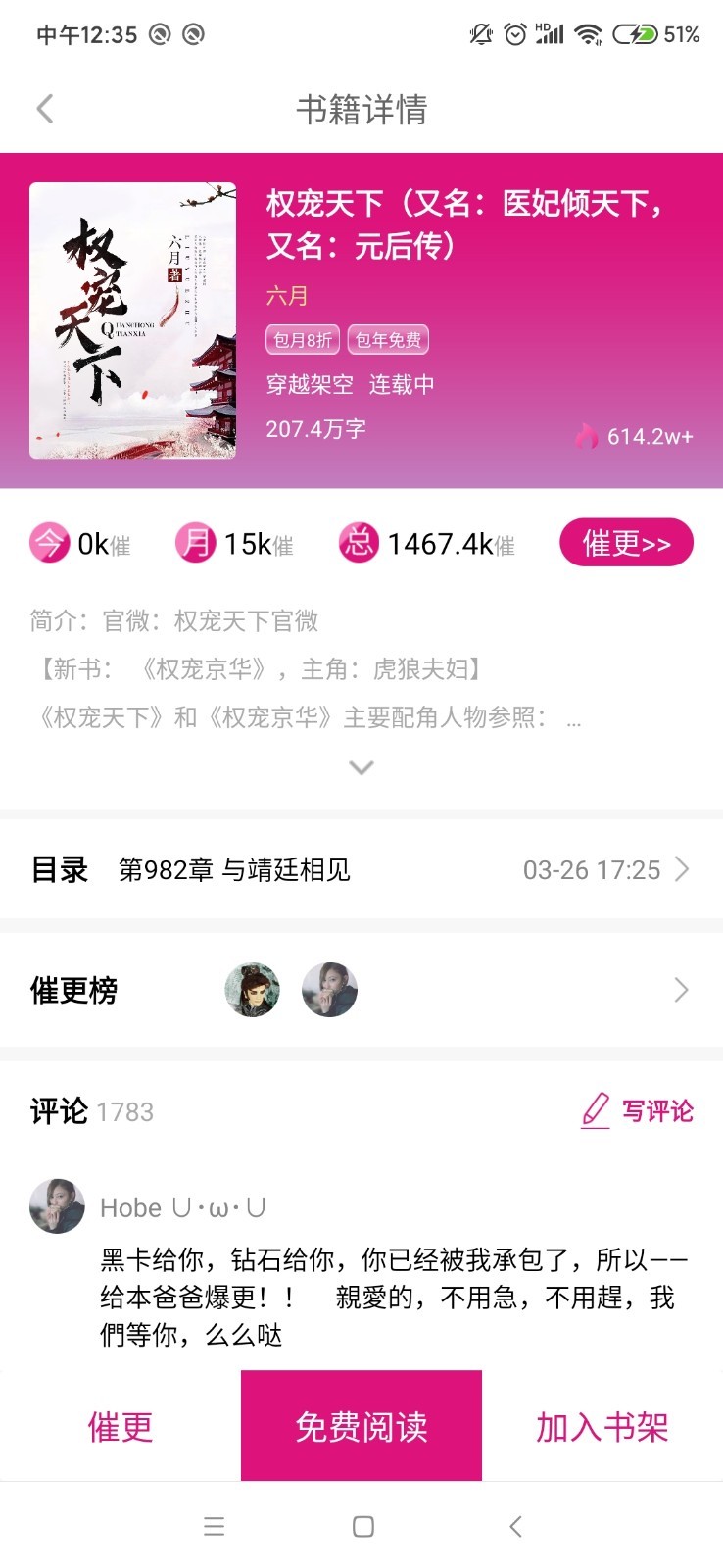 瓜子免费小说  v2.0.1图2