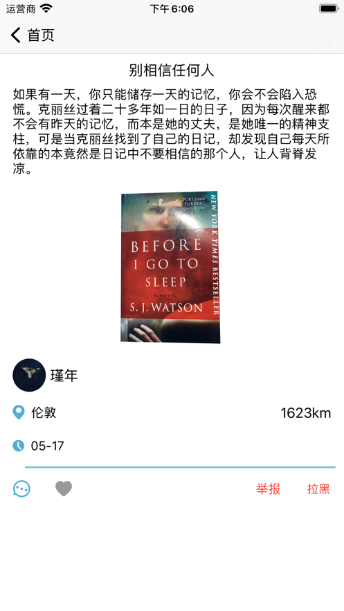 聚书虫2022  v5.1图2