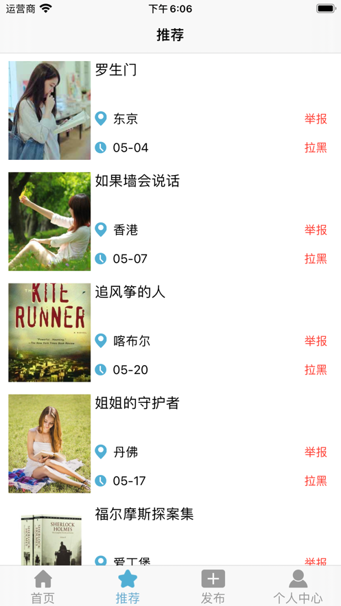聚书虫2022  v5.1图3