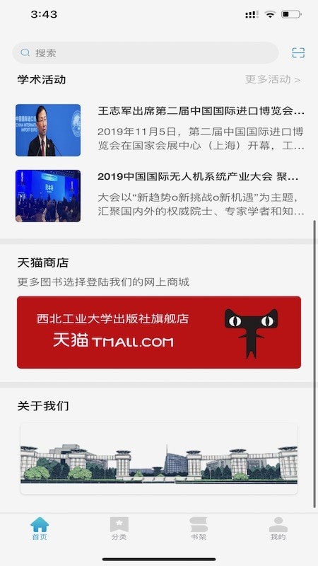 工大书苑app  v1.3.8图1