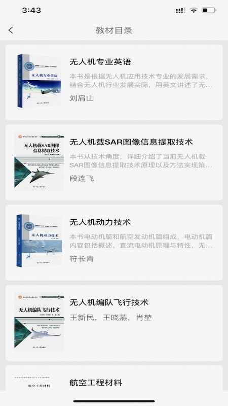 工大书苑app  v1.3.8图3