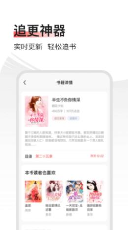 山楂免费小说app  v3.6.6图3