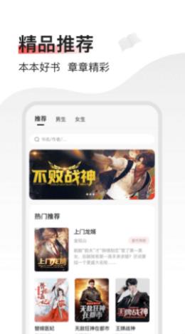 山楂免费小说app  v3.6.6图1