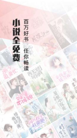 山楂免费小说app  v3.6.6图2