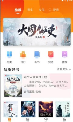 看书助手app  v1.4.3图3