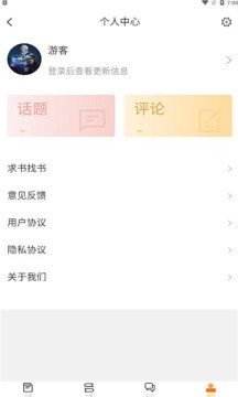 看书助手app  v1.4.3图1