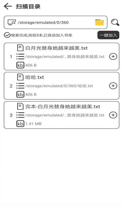浪云阅读器  v1.0.1图6