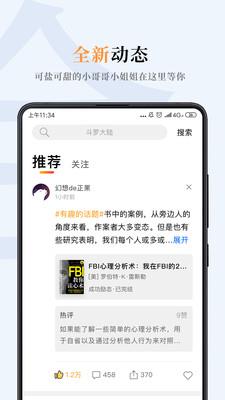 哔哔小说最新  v3.1.6图1