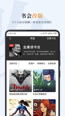 哔哔小说最新  v3.1.6图3
