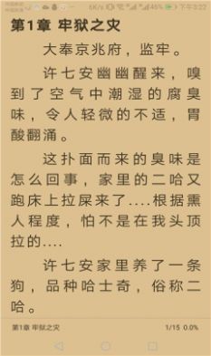龙眼免费小说免费  v1.17.0图1