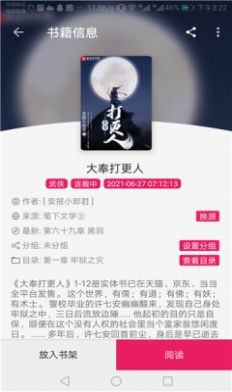 龙眼免费小说免费  v1.17.0图2