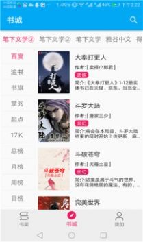 龙眼免费小说免费  v1.17.0图3